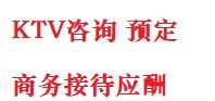 宁城最好十大KTV会所消费排名